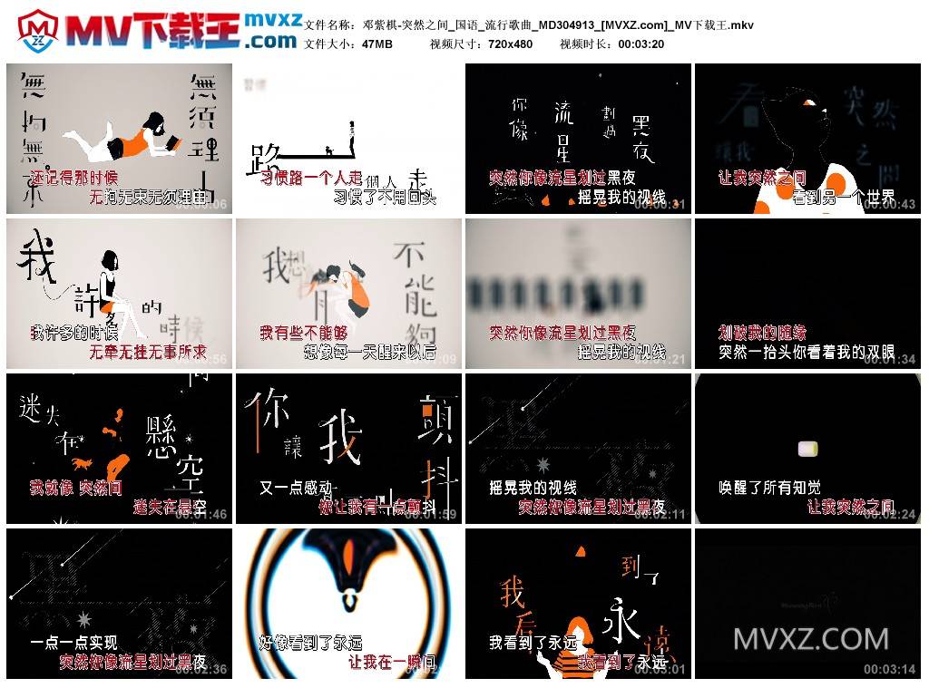 邓紫棋-突然之间_国语_流行歌曲_MD304913